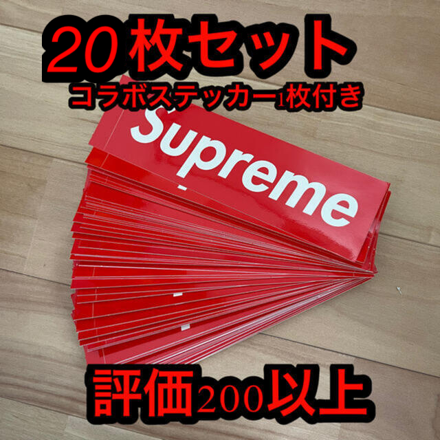 Supreme(シュプリーム)のsupreme box logo sticker メンズのファッション小物(その他)の商品写真