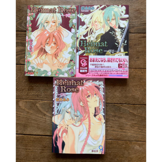 Heimat Rose 繋囚 3冊セット 鈴木あみ ハイマトローゼの通販 By Hirochan S Shop ラクマ Heimat Rose 繋囚 3冊セット 鈴木あみ ハイマトローゼの通販 By Hirochan S Shop ラクマ