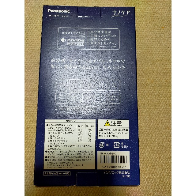 Panasonicヘアードライヤー EH-CNA0E-A ネイビー # www.lahza.jp