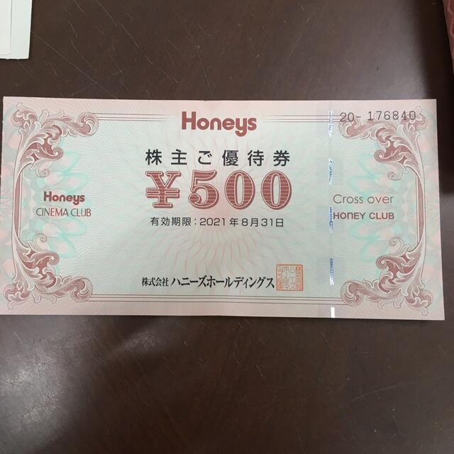 HONEYS(ハニーズ)のHoneys ハニーズ　株主優待券 チケットの優待券/割引券(ショッピング)の商品写真