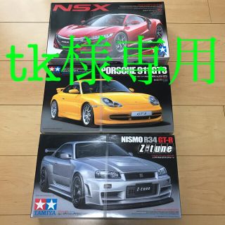 tk様専用　TAMIYA 1/24 スポーツカーシリーズ 3個セット(模型/プラモデル)