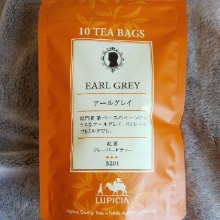 ルピシア(LUPICIA)のルピシア　アールグレイ(茶)