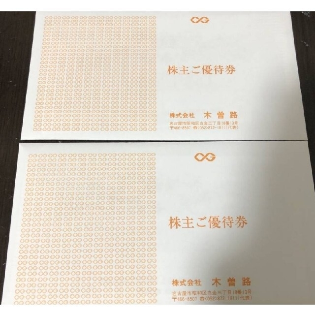 木曽路 株主優待券 32000円分(2022.7.31まで) www.buildingbeast.com