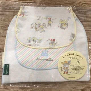 アフタヌーンティー(AfternoonTea)の【新品・未使用】アフタヌーンティー　汗とりガーゼ2枚セット(その他)