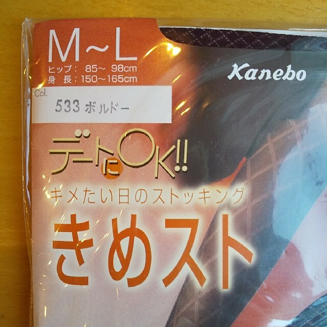 Kanebo(カネボウ)の未使用 ダイヤ柄 タイツ 2足 まとめ M～L レッド系 レディースのレッグウェア(タイツ/ストッキング)の商品写真