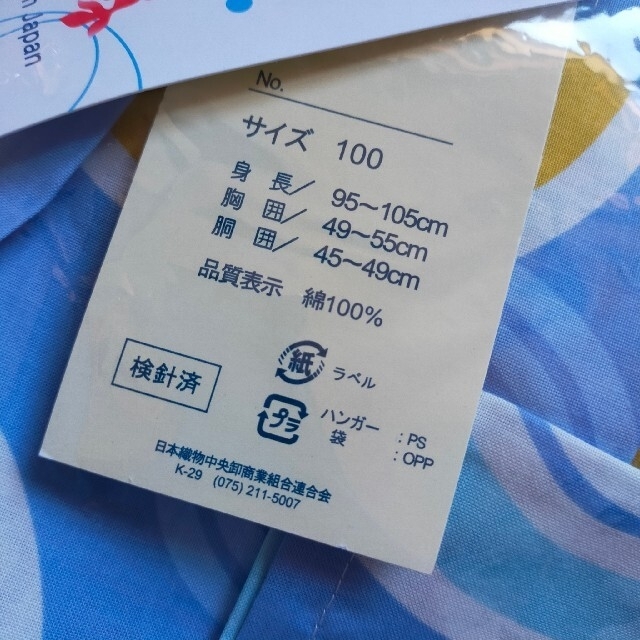 甚平 100 男の子 浴衣 サイズ100 キッズ/ベビー/マタニティのキッズ服男の子用(90cm~)(甚平/浴衣)の商品写真