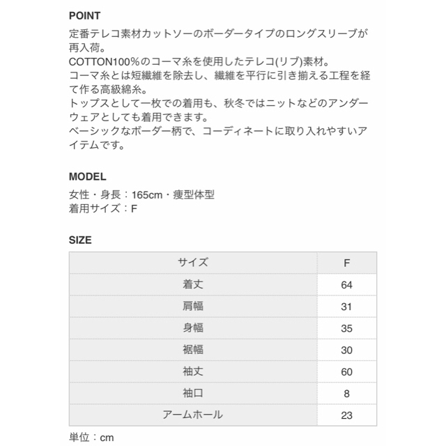 HYKE(ハイク)のHYKE ロングスリーブボーダーリブカットソー 長袖　サイズフリー レディースのトップス(カットソー(長袖/七分))の商品写真