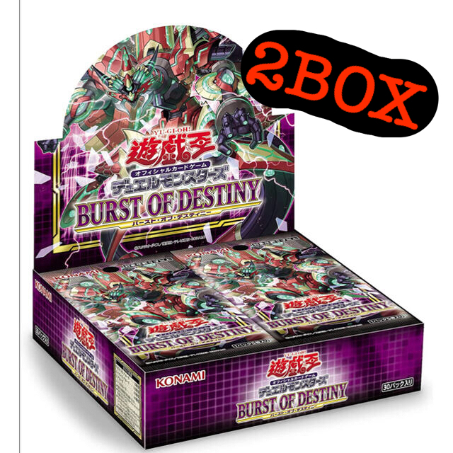 遊戯王 BURST OF DESTINY BOX初回生産限定+1ボーナスパック