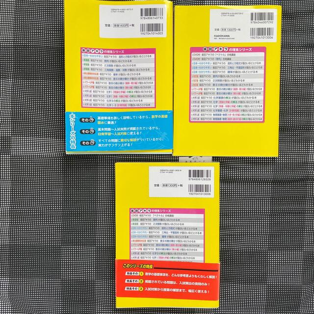 【21日まで値下げ！送料込】面白いほどわかる　数学【定価9000円以上】 エンタメ/ホビーの本(語学/参考書)の商品写真