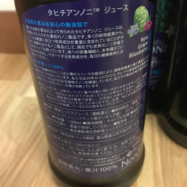 ニューエイジジャパン タヒチアン ノニジュース 1000ml × 4本セット