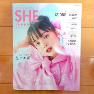 シースリー SHETHREE Vol.17(ファッション)