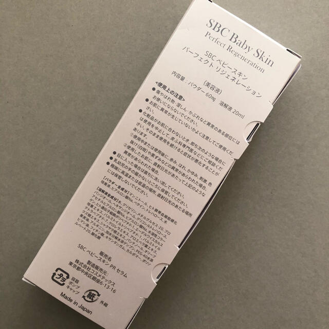 値下げ!オルビス + 美容液 + マスカラ + ボディクリーム等定価37856円