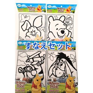 クマノプーサン(くまのプーさん)の【新品】DISNEY ディズニーすな絵セット4枚入り くまのプーさん(キャラクターグッズ)