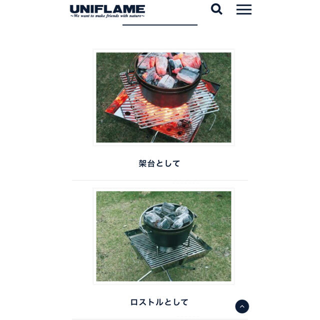 UNIFLAME(ユニフレーム)のユニフレーム　ファイアグリル　ロストル　エンボス鉄板付き スポーツ/アウトドアのアウトドア(調理器具)の商品写真