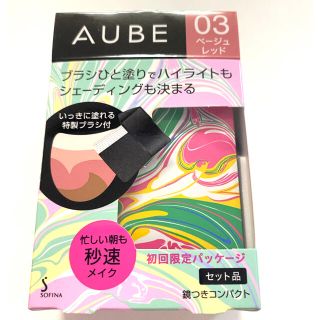 オーブ(AUBE)のソフィーナ オーブ ブラシひと塗りチーク 03 ベージュレッド(5.7g)(チーク)