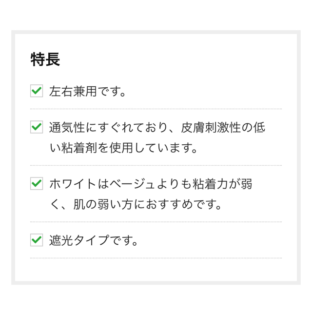 アイパッチ　乳幼児 キッズ/ベビー/マタニティの洗浄/衛生用品(歯ブラシ/歯みがき用品)の商品写真