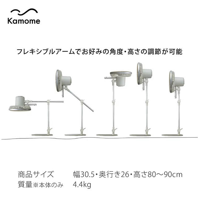 ドウシシャ(ドウシシャ)のカモメファンFKLU-232D スマホ/家電/カメラの冷暖房/空調(扇風機)の商品写真