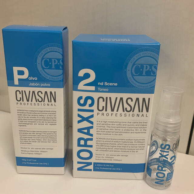 最高級のスーパー シバサン ノラクシクセット 新品未使用未開封 CIVASAN 美容液