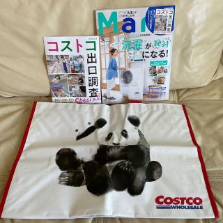 コストコ(コストコ)のmart ８月号(エコバッグ)