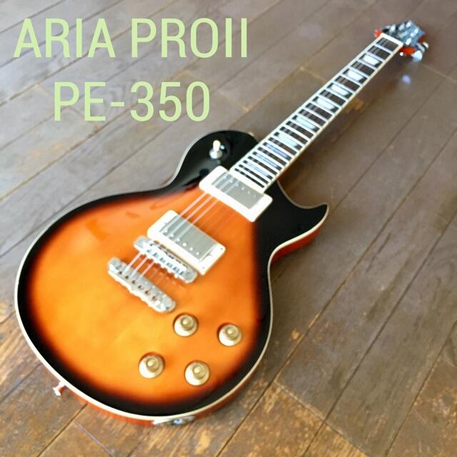 【生産終了】ARIA PROⅡ PE-350 VS