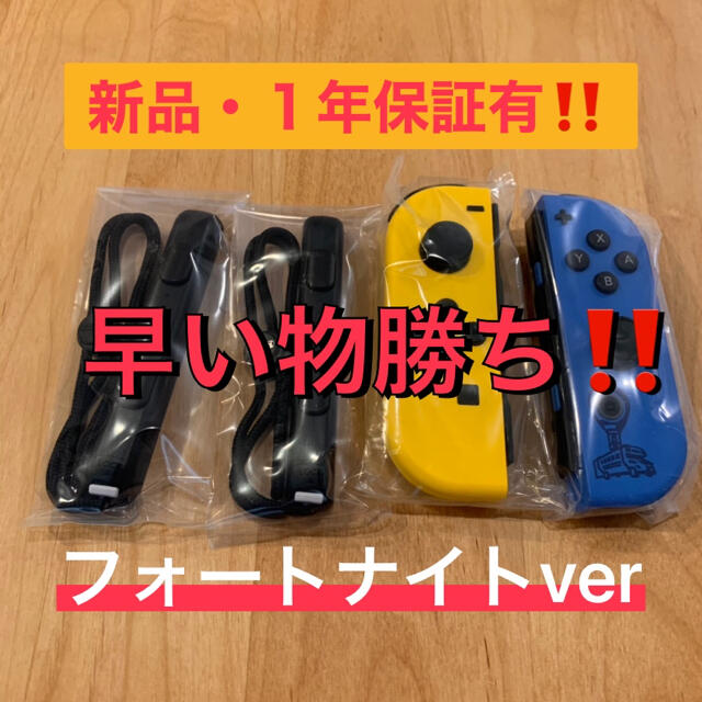 家庭用ゲーム機本体ニンテンドースイッチ フォートナイト ジョイコン LR switch