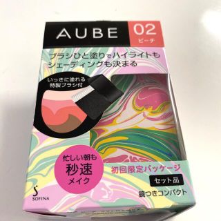 オーブ(AUBE)のソフィーナ オーブ ブラシひと塗りチーク 02 ピーチ(5.7g)(チーク)