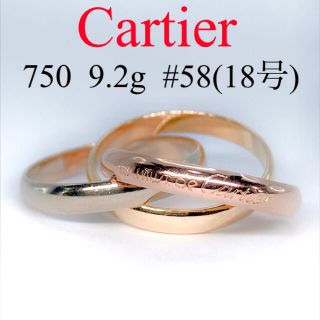 カルティエ トリニティリング MM 750 18号(58) クラシック K18 | www