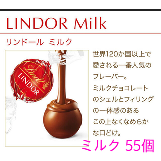 リンツ(Lindt)のリンツ リンドール チョコレート(菓子/デザート)