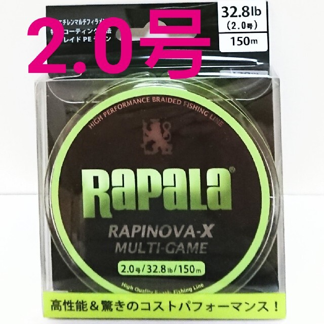 No.336【新品】PEライン 2号 150m ラピノヴァX マルチゲーム スポーツ/アウトドアのフィッシング(釣り糸/ライン)の商品写真