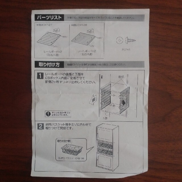 アイリスオーヤマ(アイリスオーヤマ)のありちゃん様専用アイリスオーヤマ カラーボックス用レールボード縦置き用ホワイト インテリア/住まい/日用品の収納家具(ケース/ボックス)の商品写真