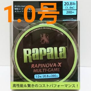 No.342【新品】PEライン 1号 200m ラピノヴァX マルチゲーム(釣り糸/ライン)