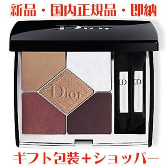 Christchan dior 本日限り終了