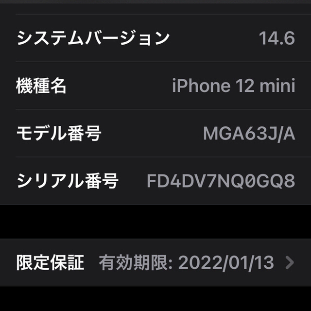 simフリーiPhone12mini64GB保証2022/1/13まで