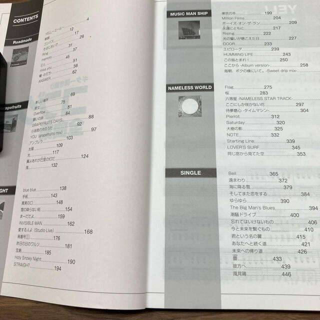 コブクロ　ギター弾き語り　全曲集　新品同様品 楽器のスコア/楽譜(ポピュラー)の商品写真