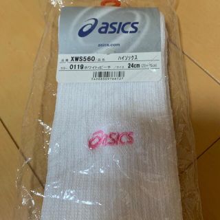 アシックス(asics)のバレーボール靴下asics(バレーボール)