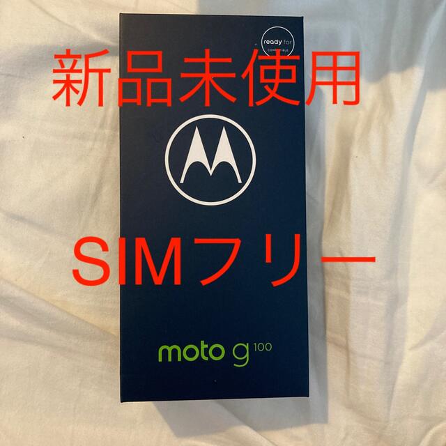 Motorola(モトローラ)の新品未使用　モトローラ　 g100 インディセントスカイ スマホ/家電/カメラのスマートフォン/携帯電話(スマートフォン本体)の商品写真