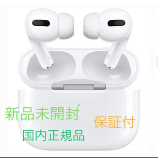 アップル(Apple)の【新品未開封】Apple AirPods Pro MWP22J/A　本物(ヘッドフォン/イヤフォン)