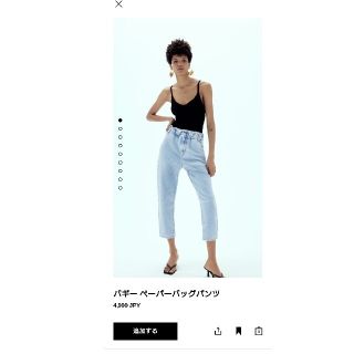 ザラ(ZARA)のZARA バギーペーパーバッグパンツ(デニム/ジーンズ)