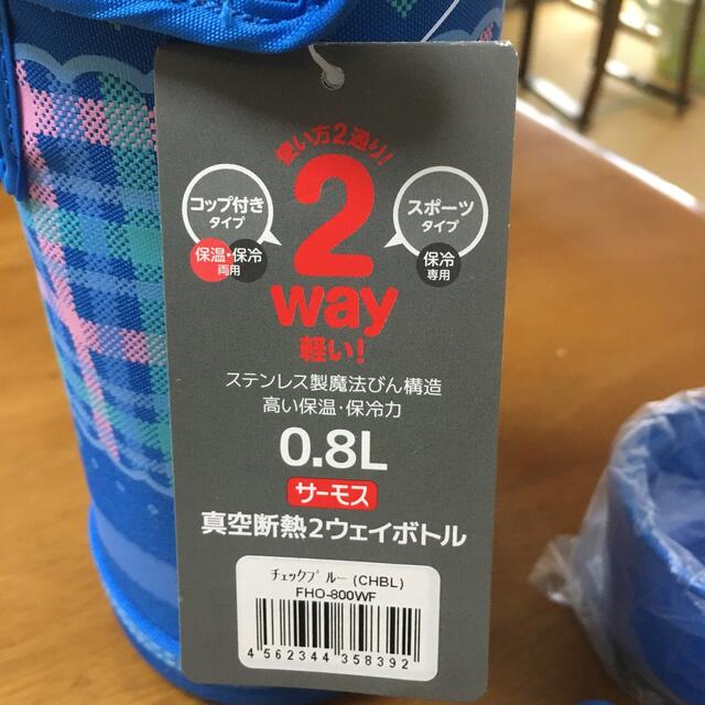 THERMOS(サーモス)のサーモス真空断熱2ウェイボトル　0.8L キッズ/ベビー/マタニティの授乳/お食事用品(水筒)の商品写真