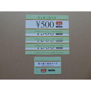 【最新】王将フードサービス株主優待券2000円分と5％割引カード　餃子の王将(レストラン/食事券)