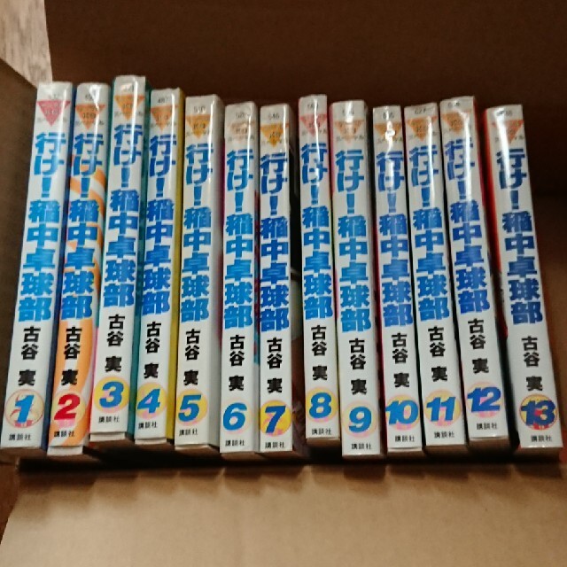 行け!稲中卓球部 全巻 - 漫画 行け!稲中卓球部 全巻 - 漫画