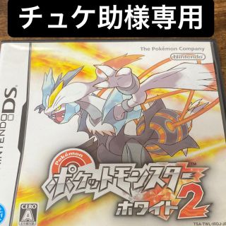 ポケットモンスターホワイト2 、ブラック(携帯用ゲームソフト)