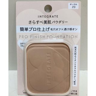 インテグレート(INTEGRATE)の🌟インテグレート🌟プロフィニッシュファンデーション🌟オークル２０🌟(ファンデーション)