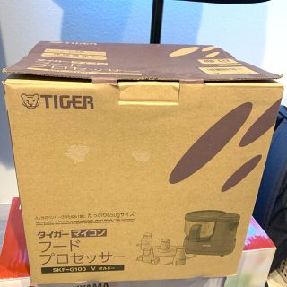 タイガー(TIGER)のタイガー　マイコン　フードプロセッサー　ボルドー　SKF-G100V(フードプロセッサー)