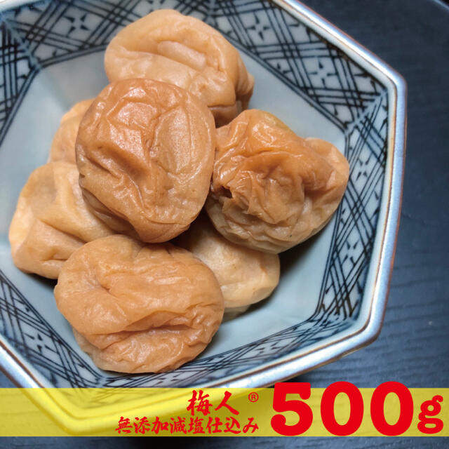 梅人 無添加減塩仕込み白加賀梅干し500gちょっと訳アリ 食品/飲料/酒の加工食品(漬物)の商品写真