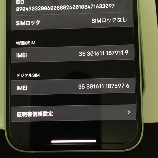 iPhone(アイフォーン)の iPhone12mini 64GB SIMフリー スマホ/家電/カメラのスマートフォン/携帯電話(スマートフォン本体)の商品写真