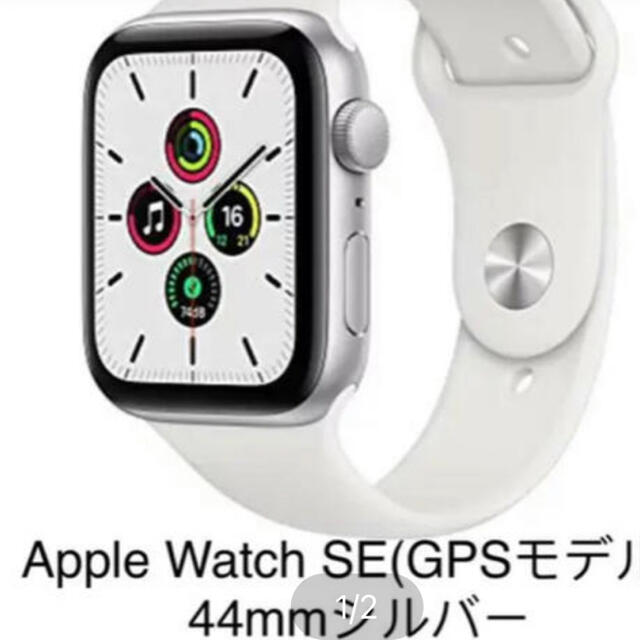 最安値　激安　極上品　Apple Watch SE 44mm アップルウォッチ