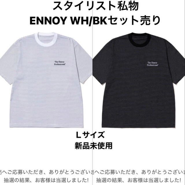 美品】ennoy ボーダーTee BK L - Tシャツ/カットソー(半袖/袖なし)