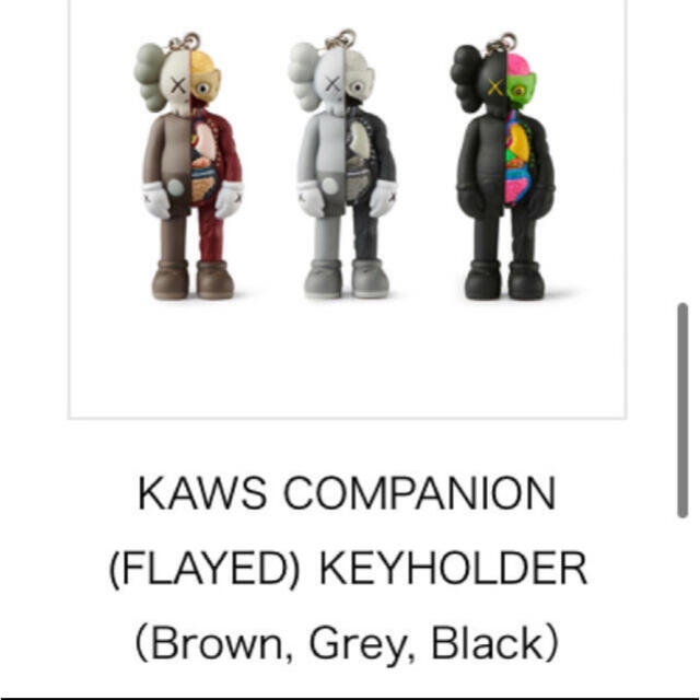 KAWS TOKYO FIRST KEYHOLDER キーホルダー 15体セット