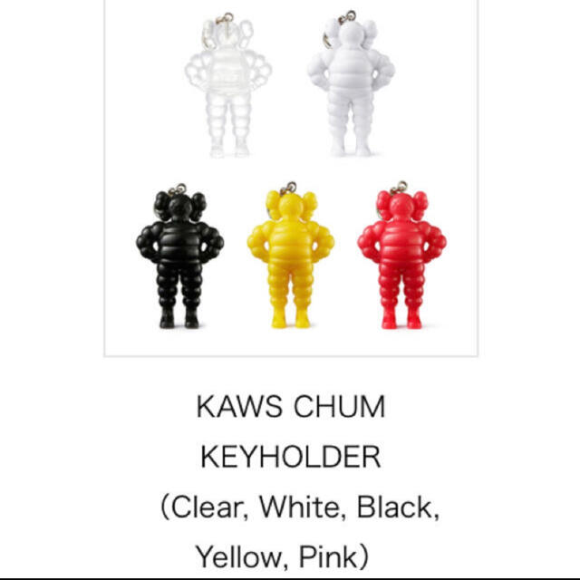 MEDICOM TOY - kaws tokyo first keychain キーホルダー15体セットの